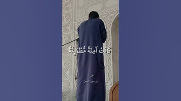 تقليدي للقارئ عبد الرحمن مسعد بمايك المسجد 🕌الي جنبنا... والنتيجة 🤔⁉️