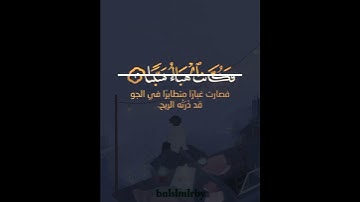 آيات قرانية حالات واتس اب قران كريم بصوت القارئ اسلام صبحي سورة الواقعة