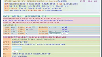 暗网冒险 揭露惊人的用户隐私数据交易市场 