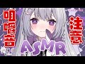 ASMR ひたすらいちご大福をたべるだけの動画 新人VTuber ASMR ひたすらいちご大福をたべるだけの動画 新人VTuber