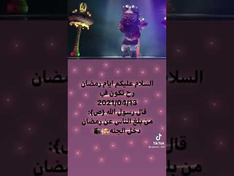 اللهم أهله علينا باليمن والبركات