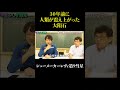 【シューメーカーレヴィ第9彗星】人類が震え上がった大隕石 #宇宙 #天文学 #シューメーカーレヴィ第9彗星 #隕石 #田畑祐一