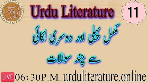 NTA NET Urdu Mock Test | Unit 1st & 2nd | پہلی اور دوسری اکائی | SET #Urduliterature