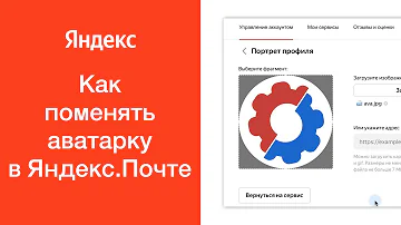 Как изменить фото в Яндекс картах