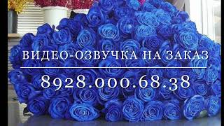 Мар-Да декъал войла(озвучка)💙