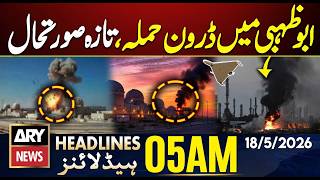 Drone Attack Reported Near Abu Dhabi’s Nuclear Power Plant| ARY News 5 AM Headlines | 18 May 2026