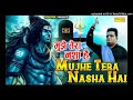 मुझे तेरा नशा है || Mujhe Tera Nasha Hai || Official song || Raju Punjabi || Shiv Bhajan Mp3 Song