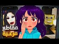 أشياء مرعبة بالنت   قصة حقيقية عن الباكرومز   نجومي