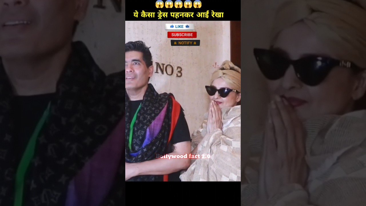 😱What Happened With Rekha When She Spotted At Manish Malhotra's House