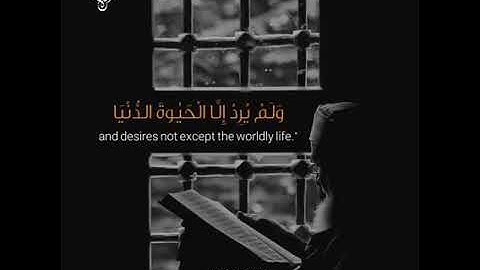 فأعرض عن من تولى عن ذكرنا القارئ إسلام صبحي 🍂