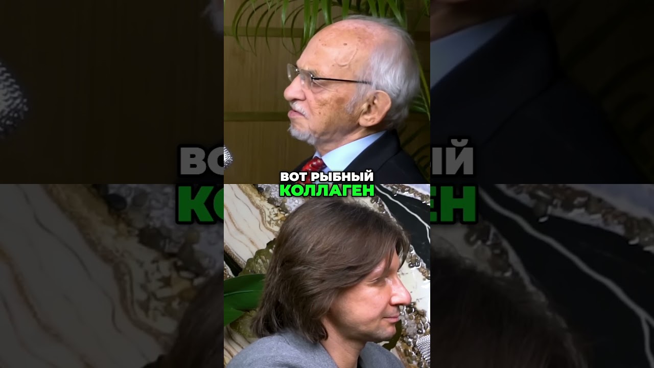 Как гиалуроновая кислота влияет на кожу и кости #здоровье #интервью #профессордадали