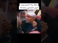 لحظه وفاه الشيخ الشعراوي