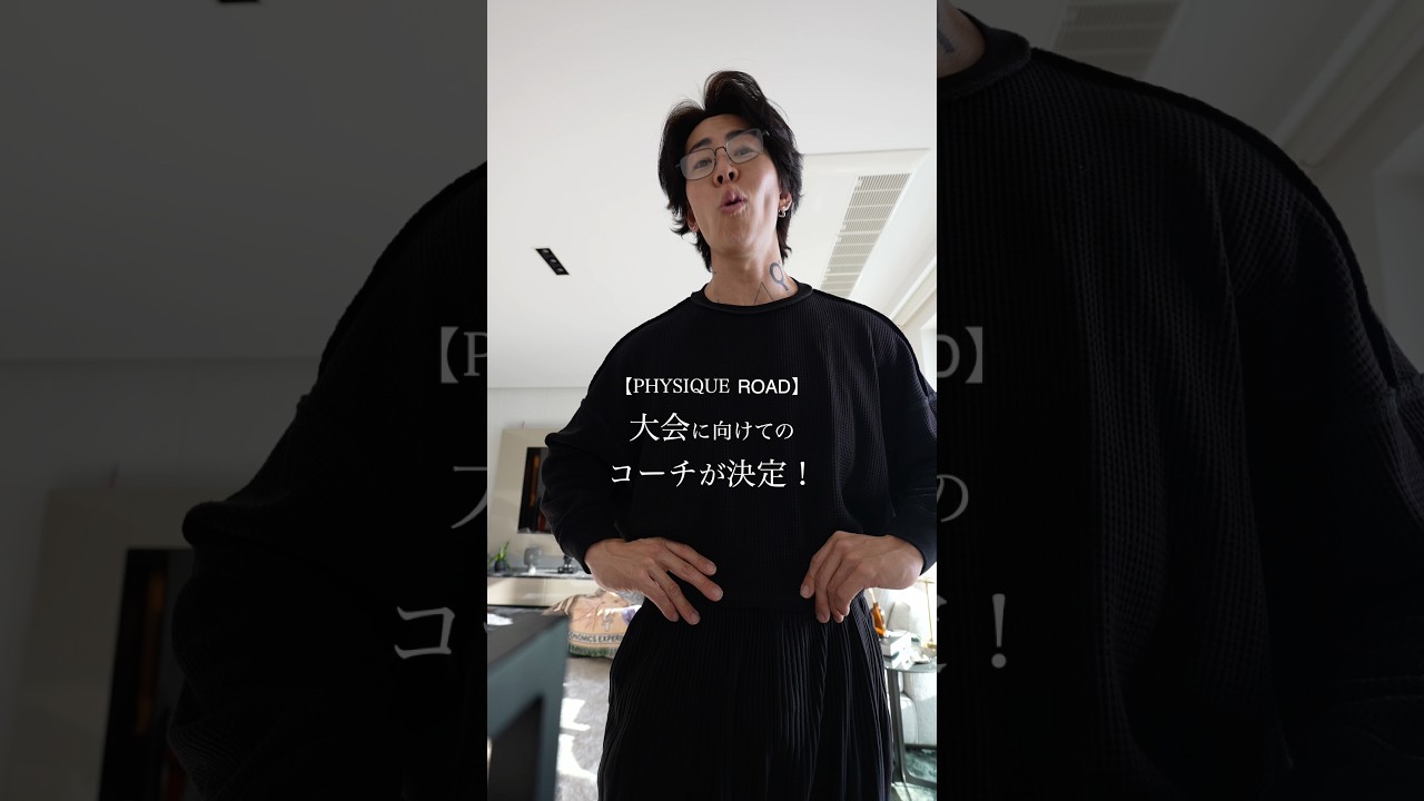 大会に向けてコーチが決定！