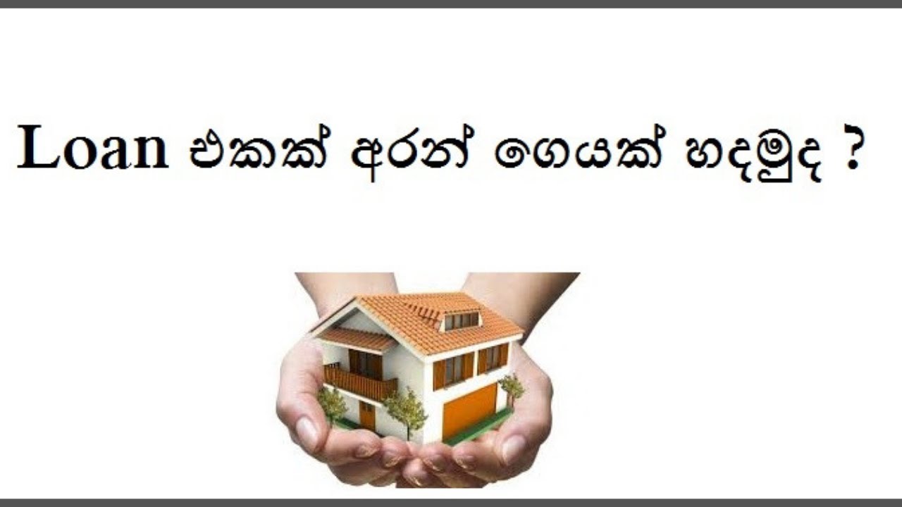 How to take housing loan in srilanka YouTube
