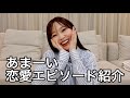 おいしいチョコと激甘恋バナ【メロ男】