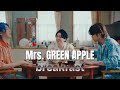 【歌詞付き】Mrs. GREEN APPLE「breakfast」 #Mrs. GREEN APPLE #breakfast #歌詞付き