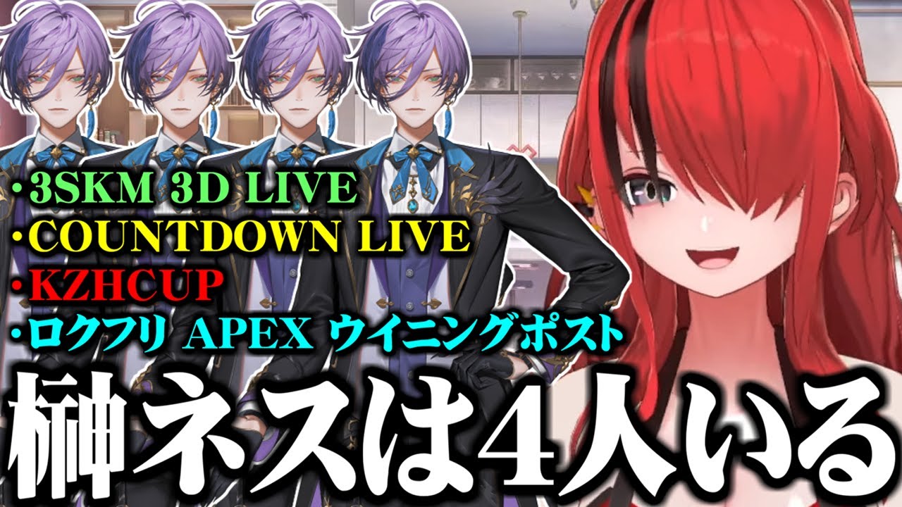 【振り返りまとめ】色々なイベントやライブに出てる榊ネスの忙しさに｢榊ネス4人説｣を唱えるパタち【にじさんじ切り抜き/レイン・パターソン/ロクフリゲームフェスタ】