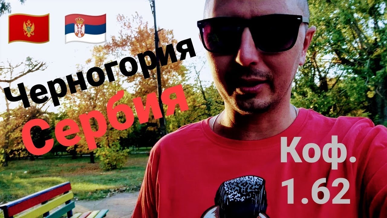 Прогноз на матч Черногория - Сербия: Черногория выиграет с форой 1 Прогноз на матч Черногория - Сербия: Черногория выиграет с форой 1