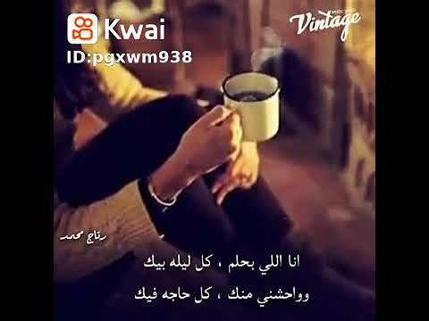 حالات واتس مياده انا اللي بحلم كل ليله بيك