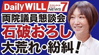 デイリーWiLLの配信のサムネイル画像