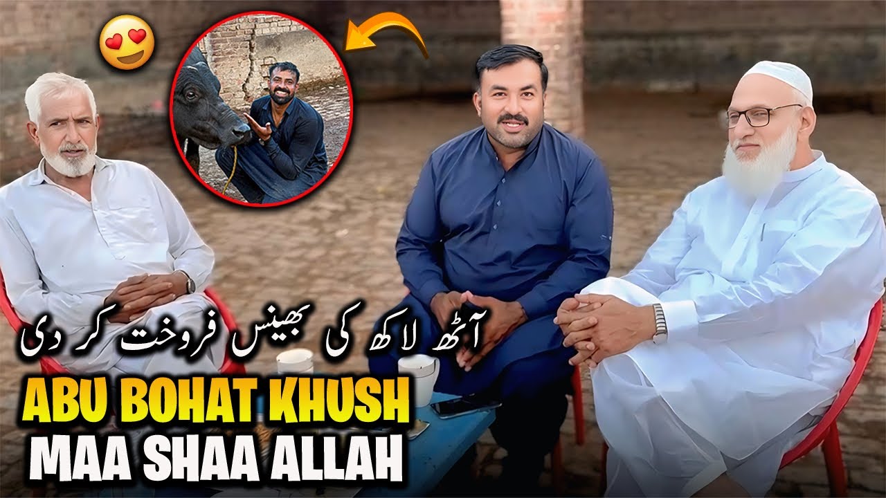 Abu Ki Tabiyat Theek Maa Shaa Allah Abu Khush 😍الحمدللہ آٹھ لاکھ 50 ہزار روپے کی بھینس فروخت کر دی