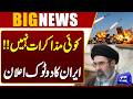 No Negotiations! Iran Issues Firm Statement | Breaking News | US-Iran War | Dunya News