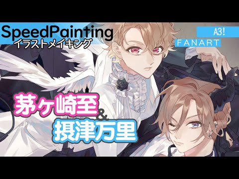 A3! 摂津万里 まとめ A3!】摂津万里 出稼ぎ会話一覧【ふたりの関係】｜翠