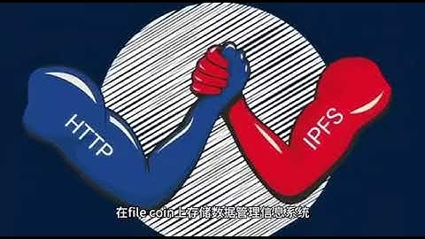 IPFS繁星商学院：Filecoin未来在区块链的地位不可想象！