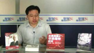20090615聚財線上-part1