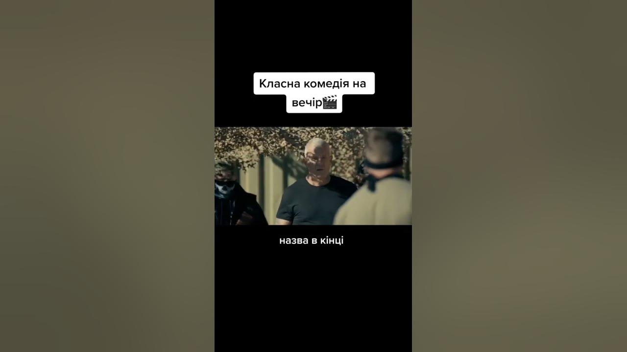 Комедія на вечір - YouTube