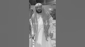 سورة الفرقان | الشيخ بندر  بليلة