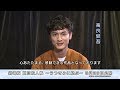 「劇場版 夏目友人帳 ~うつせみに結ぶ~」高良健吾コメント&本予告映像