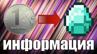 КАК ИГРАТЬ НА СЕРВЕРЕ АДСКОГО ГРИФЕРА? КАК ПОКУПАТЬ ДОНАТ? (инструкция для игроков сервера)