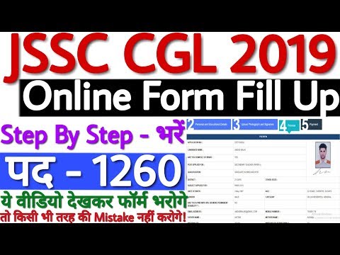JSSC CGL Online Form 2019 | Jharkhand CGL Form Fill Up 2019 | How to Fill JSSC CGL Form 2019 - देखे