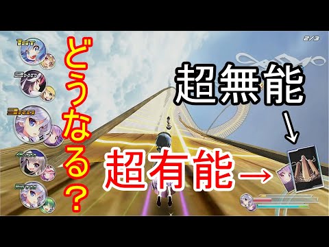 【幻走スカイドリフト】超有能スペルと超無能スペルを使うとどうなるの？