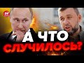 ⚡️МОЩНЫЙ взрыв снова в ДОНЕЦКЕ / У Путина опять пропустили красную линию