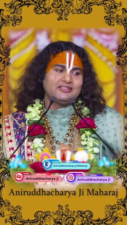 जो लोग नहीं मानते भगवान को वह लोग जरूर सुने।। aniruddhacharya जी महाराजll