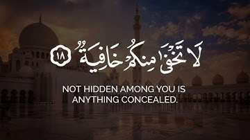 يومئذ تعرضون لا تخفى منكم خافية | ناصر القطامي شاشة سوداء بدون حقوق قرآن كريم سورة الحاقة