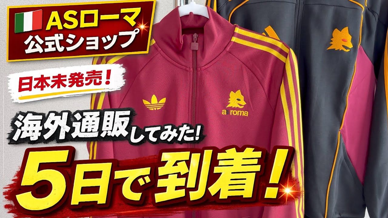 ※値下不可　80年代　ローマ　ジャージ　ASローマ 値下不可 80年代 ローマ ジャージ ASローマ 海外通販】ASローマ公式