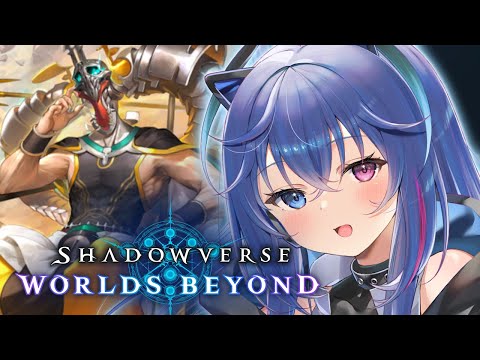【#シャドバWB】明日の大会に備えてデッキとプレイング調整！【依逆ルメイ/VTuber】