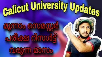 Third Semester Exam Results Updates Calicut University In Malayalam By Jobin Kaveri