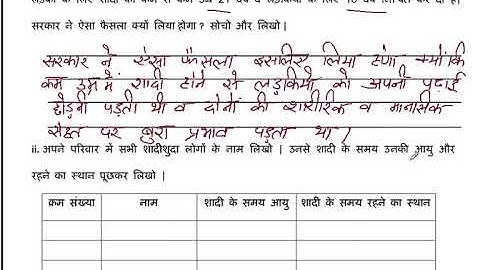 Edmc class 4th EVS worksheet week 13 Tuesday 13/10/2020
