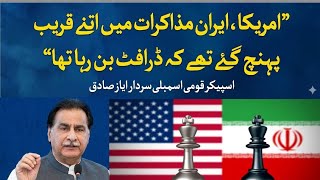 اسپیکر قومی اسمبلی سردار ایاز صادق کا تقریب سے خطاب
