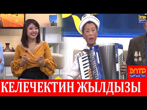 Video: Канча тилегиңиз бар? Кичинекей ТЕСТ