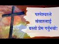 The Greatest Sacrifice - सबैभन्दा ठूलो त्याग