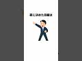 9割が知らない面白い雑学 続きは本編で #Shorts #雑学 #豆知識
