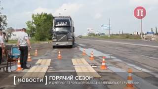 В Днепропетровской области взвешивают грузовики (19.05.2016)