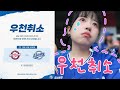 서울에서 대구까지 우천취소로 브뤼셀 프라이만 먹는 라이온즈파크 브이로그 0718 삼성vs키움 우천취소 야구직관 브이로그 일상 브이로그 서울에서 대구까지 우천취소로 브뤼셀 프라이만 먹는 라이온즈파크 브이로그 0718 삼성vs키움 우천취소 야구직관 브이로그 일상 브이로그