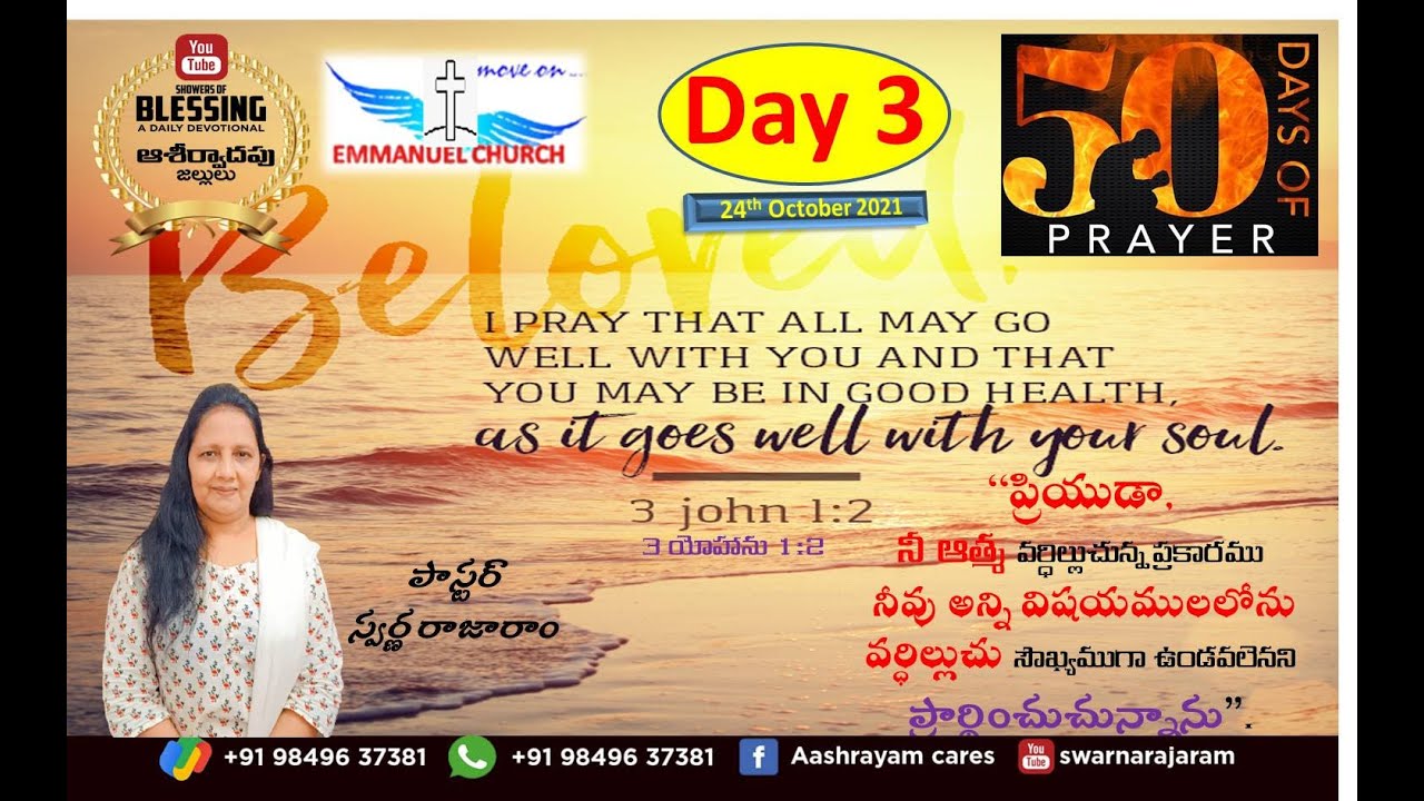 DAY 3 50 DAYS OF PRAYER SHOWERS OF BLESSING 24.10.21 SWARNA