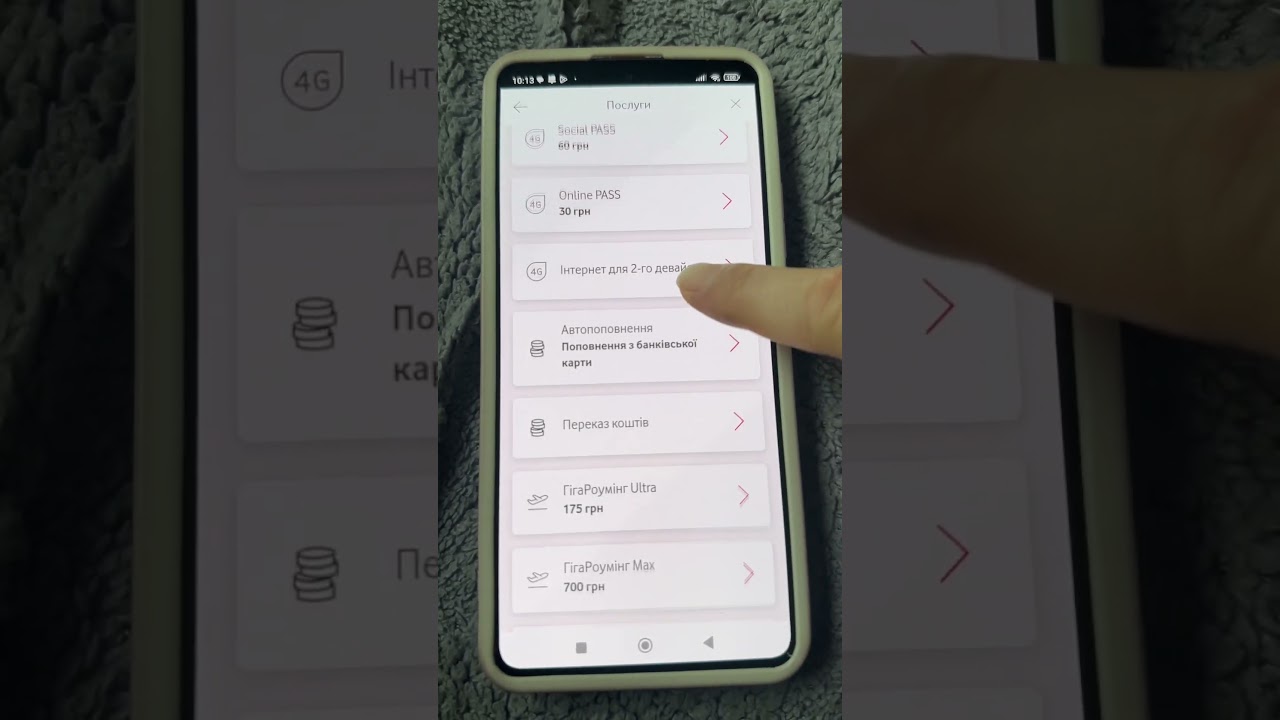 Як підключити день без турбот Vodafone